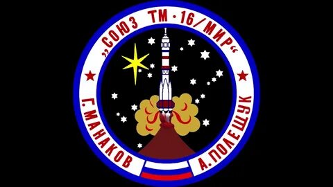 Союз 16