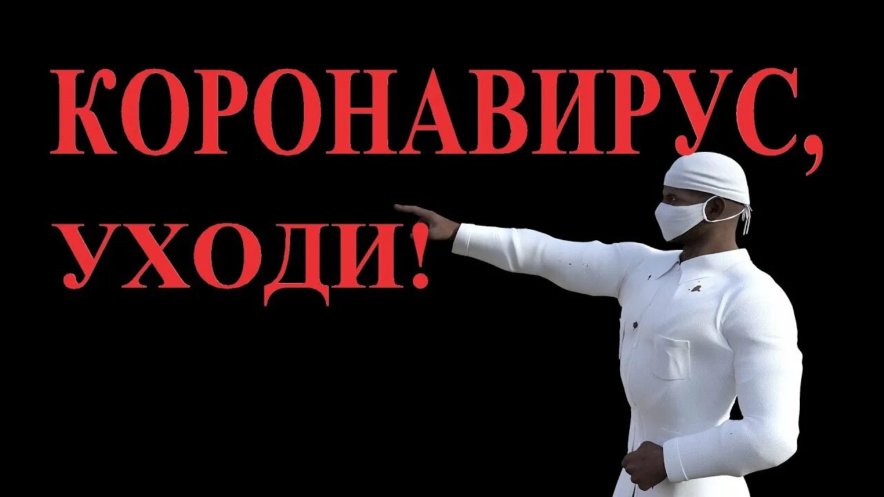 Вася ложкин изыди вирус окаянный. Корона уходи с нашего района. Карикатуры о коронавирусе. Коронавирус рисунки прикольные. Картины васи ложкина про коронавирус.