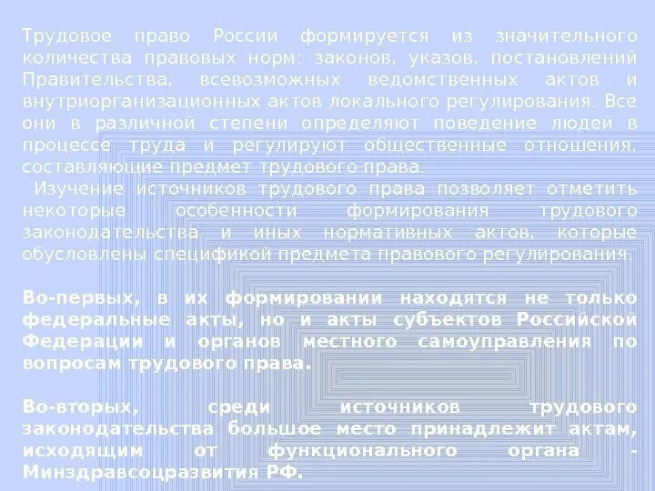 Том числе правовых технических и. Количество правовых норм правил велико. Организационные меры по обеспечению информационной безопасности. Нормативно-техническая документация. Основные понятия экономии 7 класс тест.