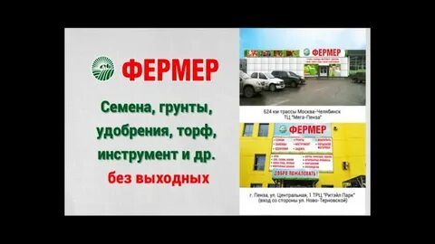 Магазин фермер график работы