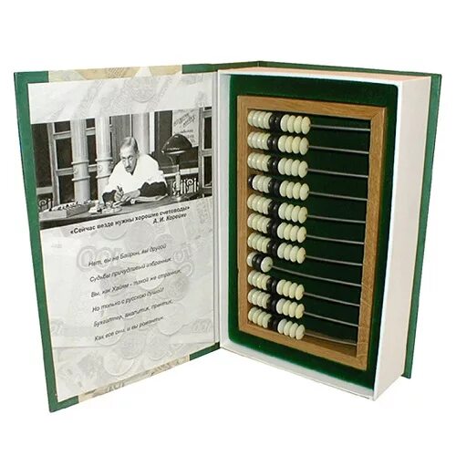 Выдача подарков сотрудникам проводки. Подарок сотруднику бухучет. Детские новогодние подарки в бухучете. Счеты в подарок бухгалтеру. Подарок сотруднику бухучет.