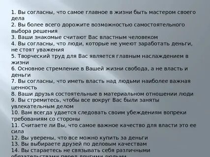 Что значит быть мастером своего дела