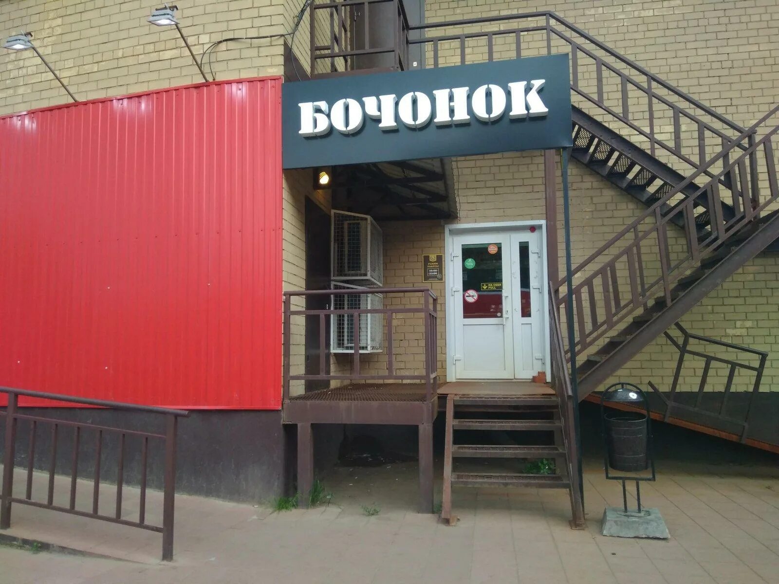 Ул строителей 1а. Строителей 1 ярославль. строители 1. бочонок ярославль. строителей 3 ярославль.
