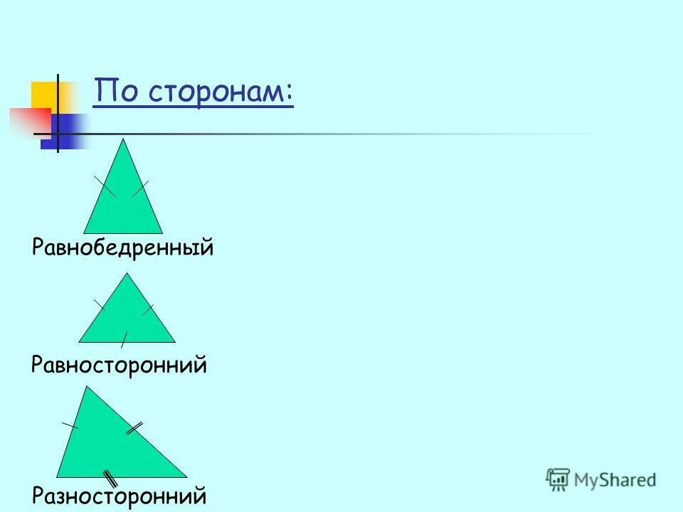 Основание тупоугольного равнобедренного треугольника