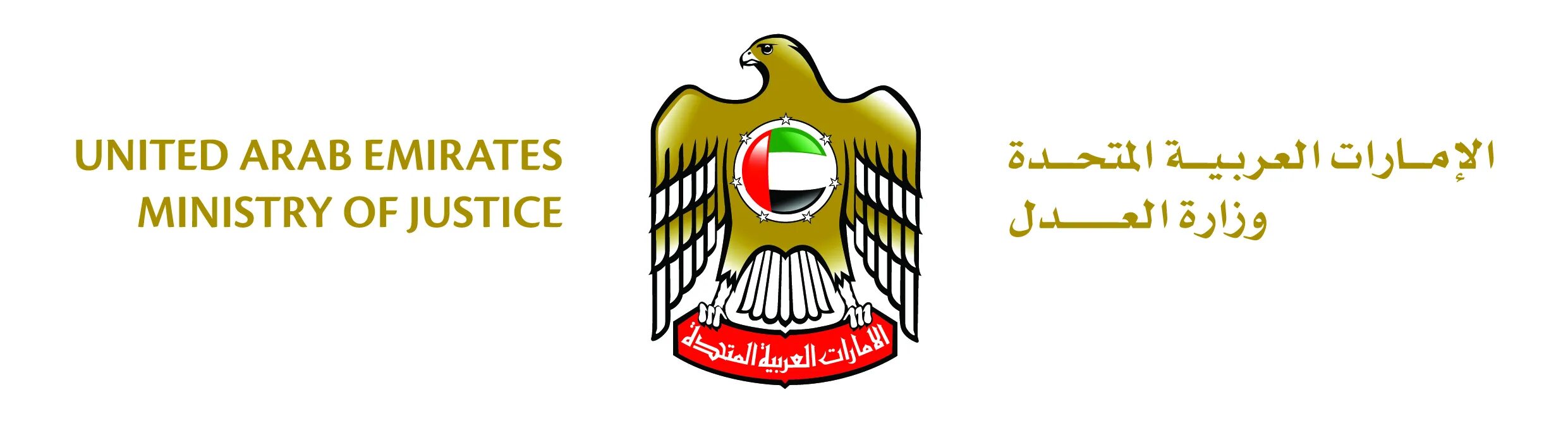 Ministry of justice. UAE - Ministry of Justice. Логотипы государственных органов ОАЭ. Министерство образования Республики Коми логотип. UAE Vision 2021 logo.