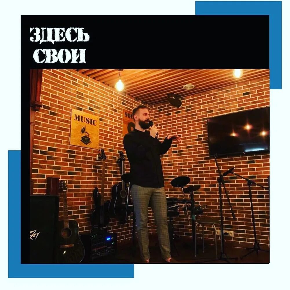 Барам здесь. Барам здесь