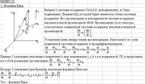Формула буре