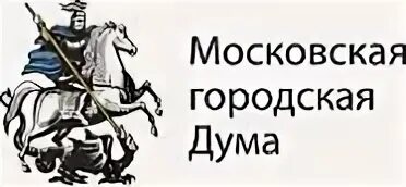 Московская городская дума является. Барнаульская городская дума логотип. Значок московская городская дума. Мосгордума герб. Мосгордума логотип.