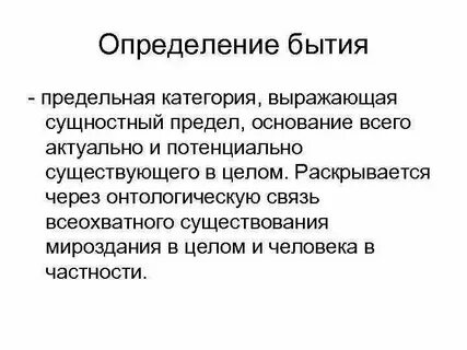 Предельные основания