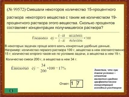8 25 это сколько процентов