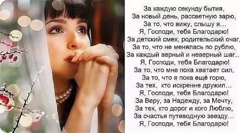 Каждый день спасибо богу песня