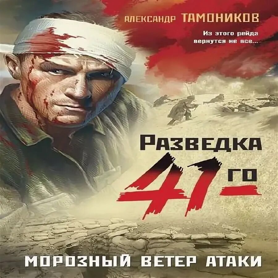 Тамоников морозный ветер атаки эскимо. Frost wind. Морозный ветер хс. Морозный ветер хс. Морозный ветер хс.