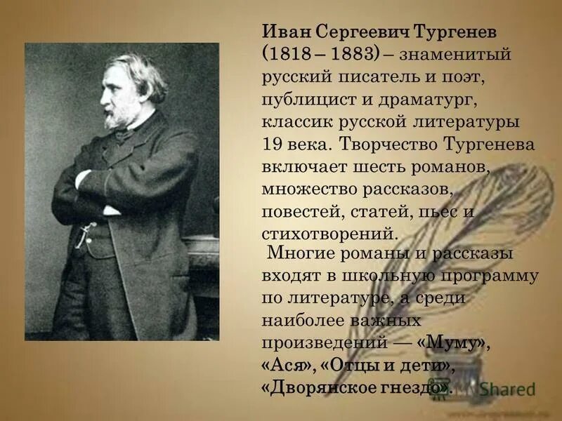 Тургенева маршрут. Тургенев 1818.