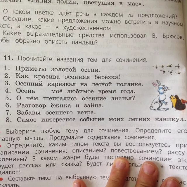 Сочинение тема лето 4 класс. Сочинение про лето. Сочинение на тему лето. Летние каникулы сочинение. Сочинение по теме каникулы.