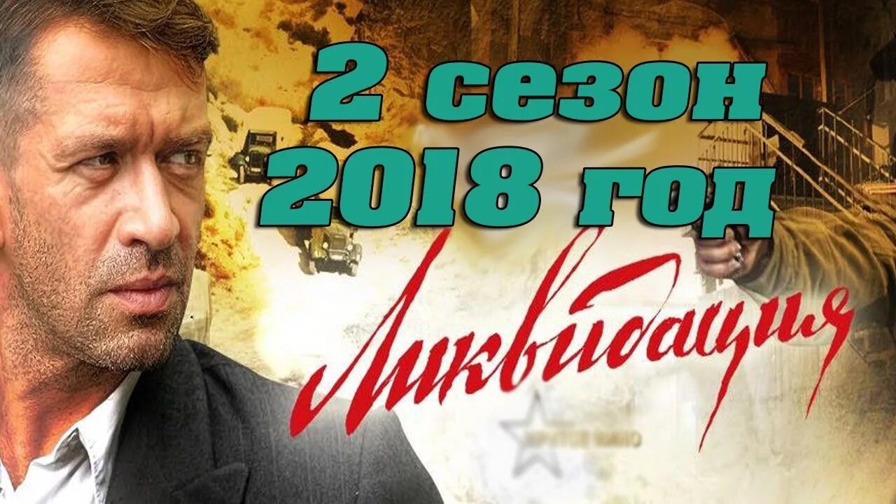 Открой ликвидацию