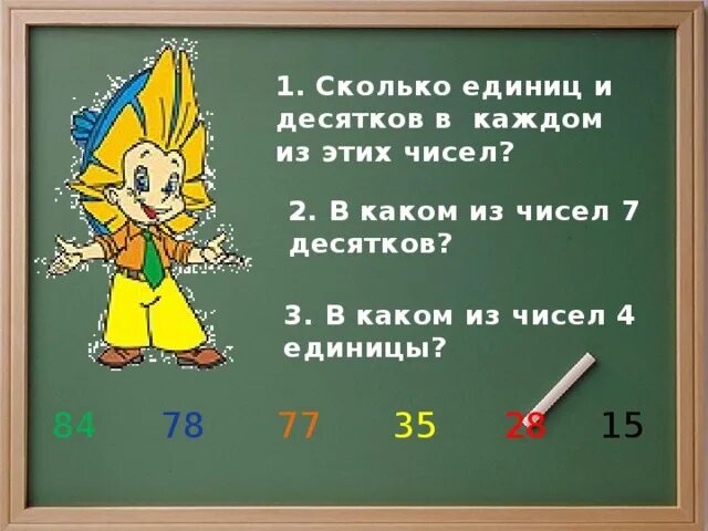 40 сколько единиц