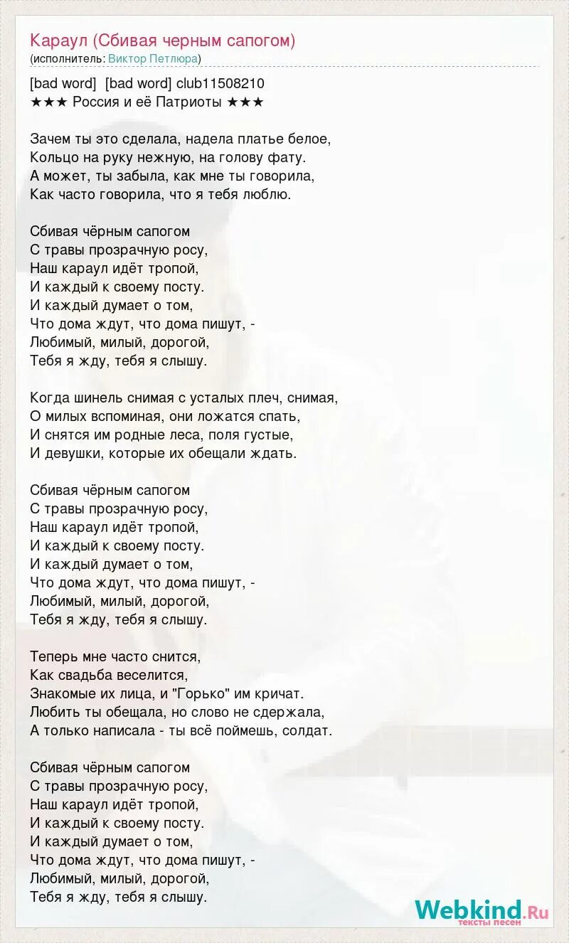 Слова песни сапожок. Стих про сапоги. Слова песни сапожок. Топ-топ топает малыш текст. Слова песни сапожок.