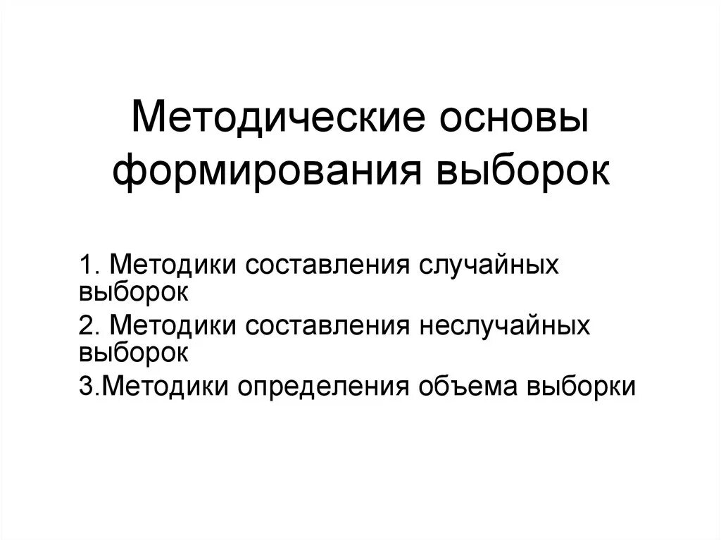 Методическую основу составляют