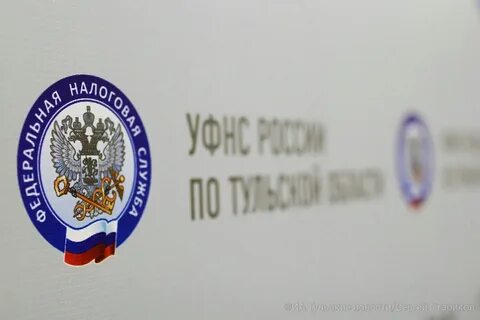 Налоговая инспекция тула телефон