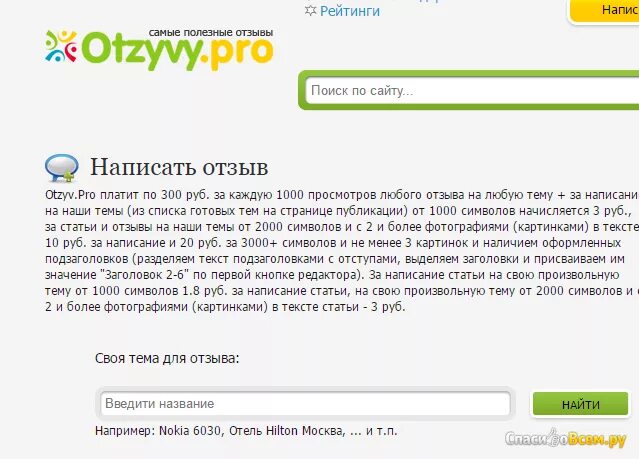 Хороший отзыв о товаре. Хороший отзыв о магазине. Как написать хороший отзыв о товаре. Хороший отзыв о магазине образец. Положительные отзывы сайта