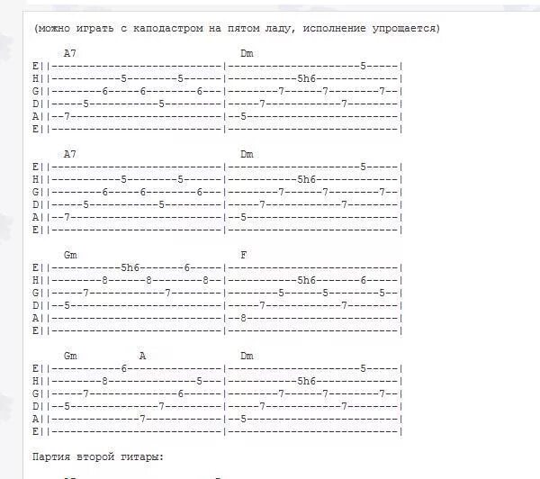 Простые песни перебором аккорды. Перебор табулатура. Переборы на гитаре табы. Красивые гитарные переборы табы. Легкие переборы на гитаре табы.