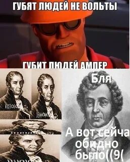 Три вольта