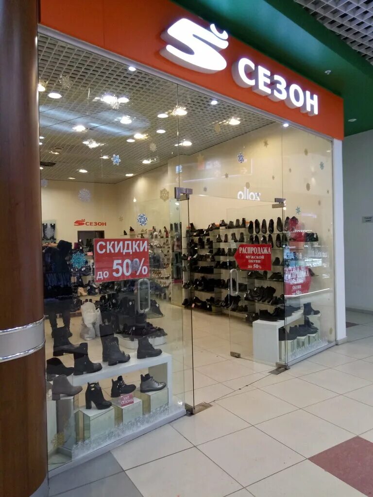 магазин обуви в ростове. торговый центр вавилон обувь. магазин обуви в вавилоне. вавилон обувь. торговый центр вавилон обувь.