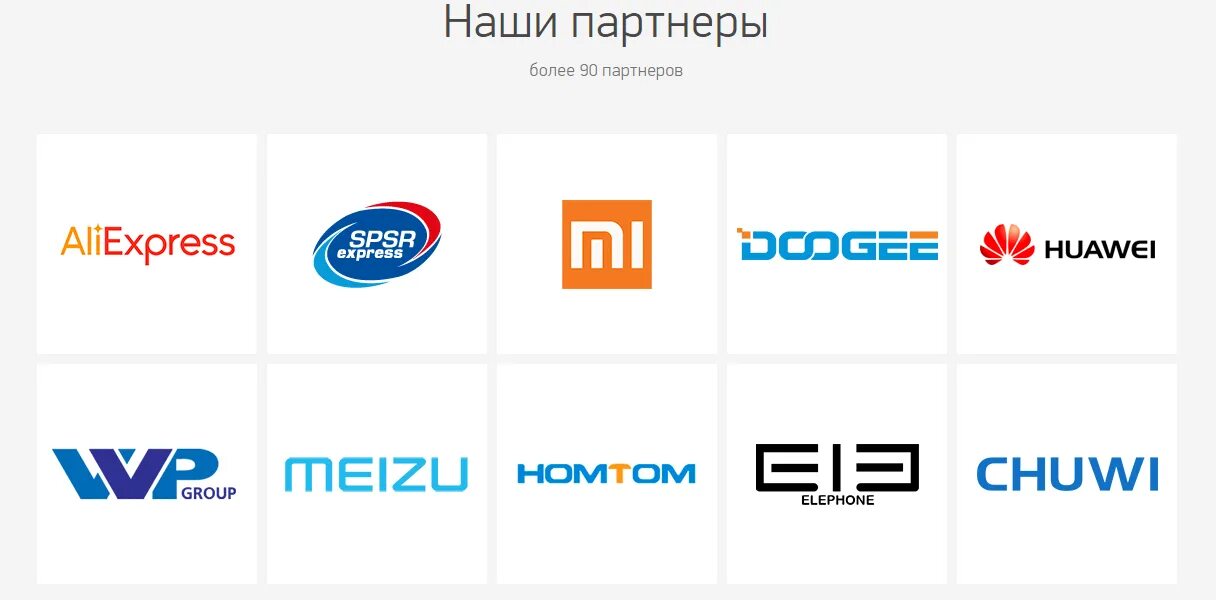 Наши партнеры. Логотипы партнеров на сайте. наш партнёр. партнеры на сайте.