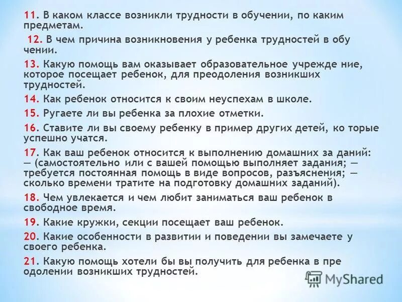 Распределение режима дня. Запиши какое время показывают часы. Помогу какое время. Будешь какое время. Помогу какое время.