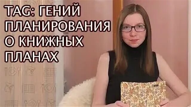 Маша планировала каждый