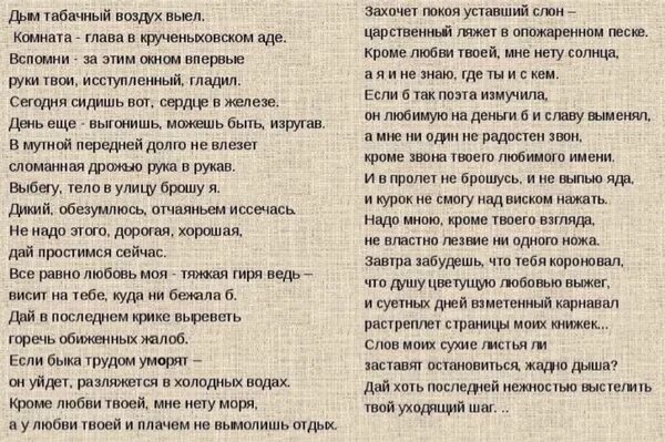 Лиличка маяковский стих анализ. К лиличке маяковский стих. лиличка маяковский. лиличка маяковский стих текст. маяковский лиличка текст стихотворения.