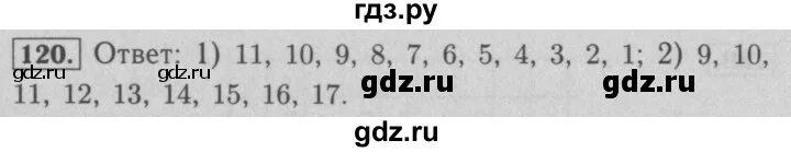Математика 5 класс стр 126 номер 6.237. Математика 5 класс мерзляк номер 727. математика 6 класс мерзляк номер 225. математика 5 класс стр 185 номер 727.