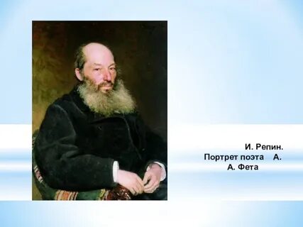 Черты импрессионизма фета