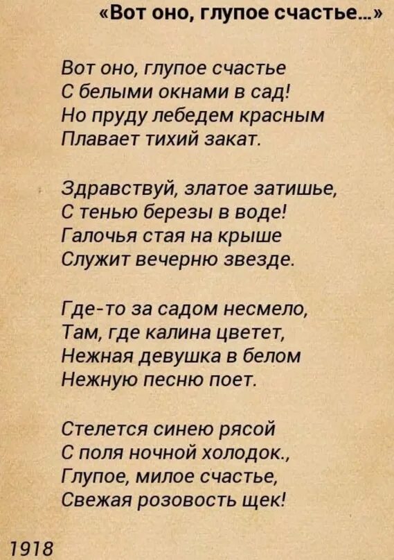 Учить легкое стихотворение. 5 Стихов Есенина. Стихи Есенина. Есенин с. "стихи". Лёгкие стихи.