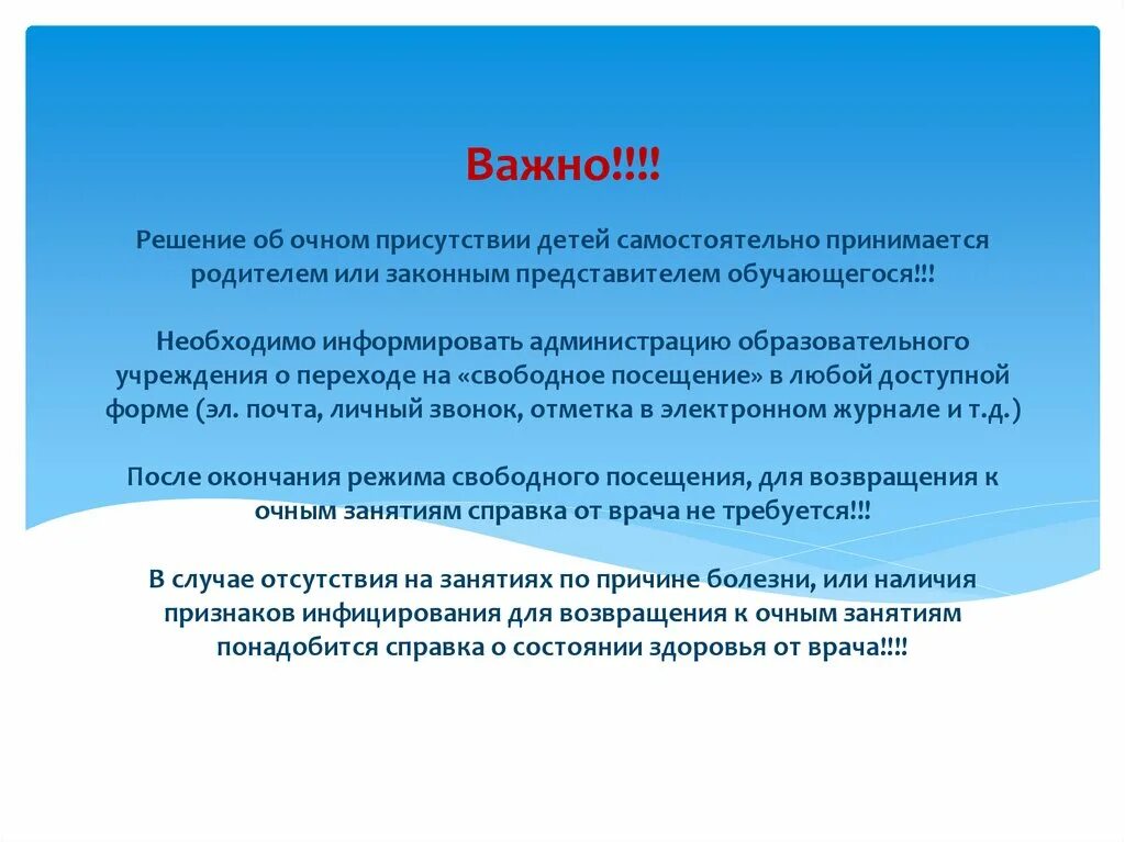Решение принимает отец