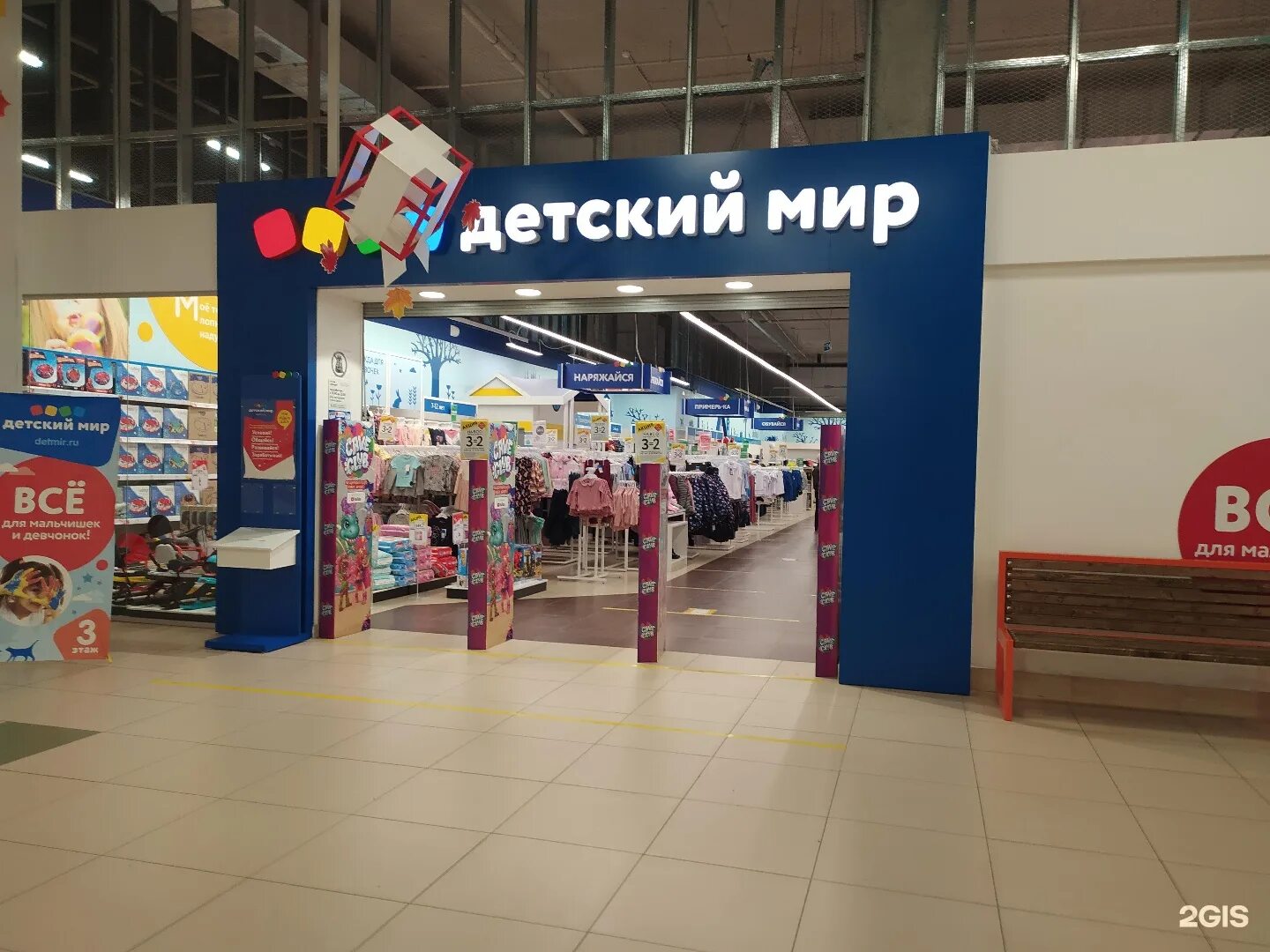 детский мир уфа. детмир уфа. трк семья уфа. детский мир уфа южный полюс. детский мир северодвинск.