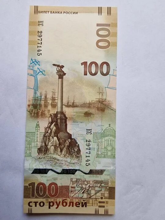 Купюры 2015