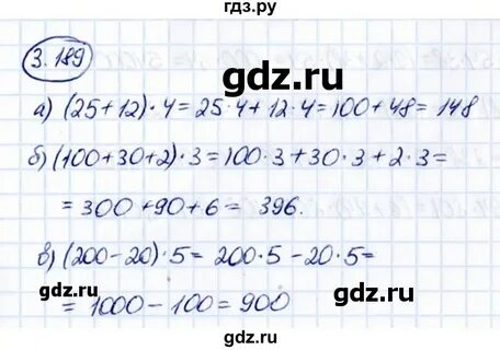 Математика 6 класс виленкин 3.189
