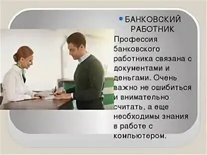 Информации о сотрудник нет