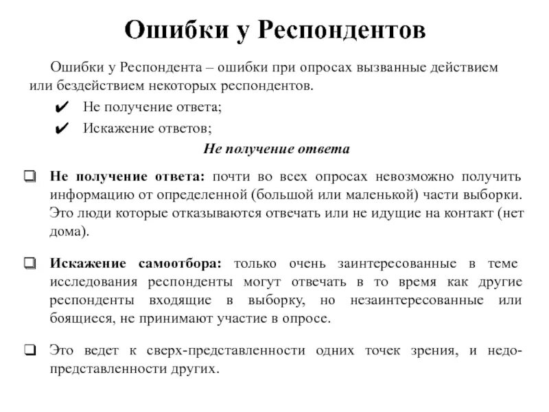 Отношение респондентов к опросу