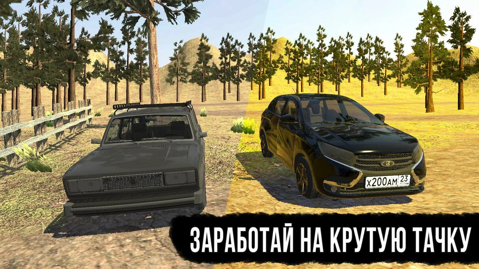 Симулятор ваз 2108 последняя версия. Симулятор вождения 2108 se. Игра симулятор вождения ваз 2108. 2. Симулятор вождения автоваз.