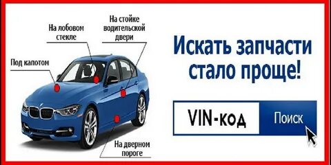 Узнать о машине по вину