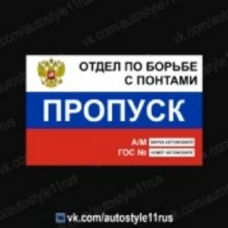 Отдел пропусков