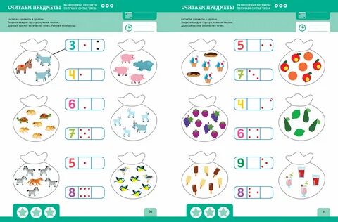 Учить считать в пределах 7