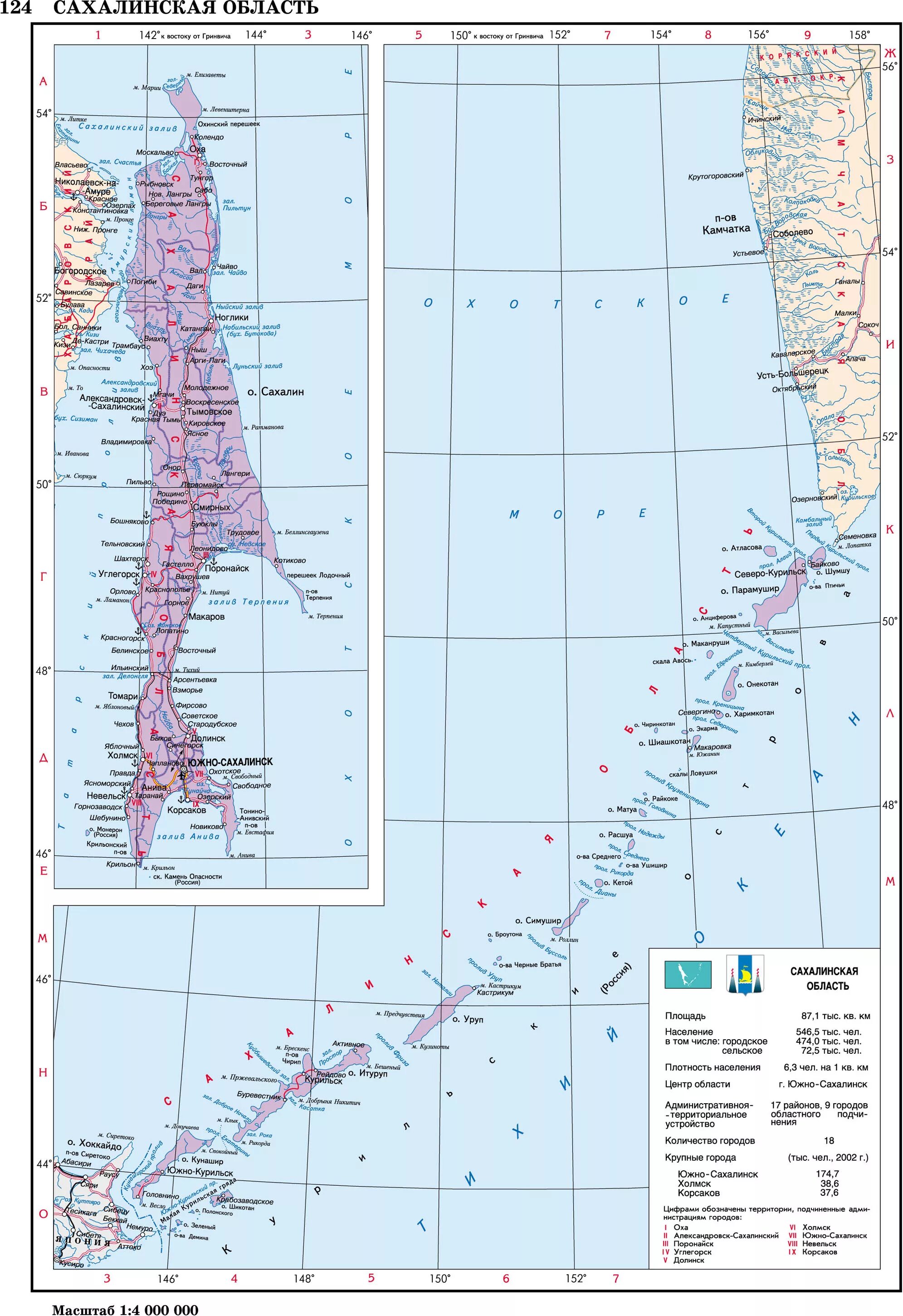 Какая длина сахалина. Карта Сахалинской области с городами. Сахалинская область на карте. Карта Сахалина и Курильских островов подробная. Карта Сахалина с населенными пунктами.