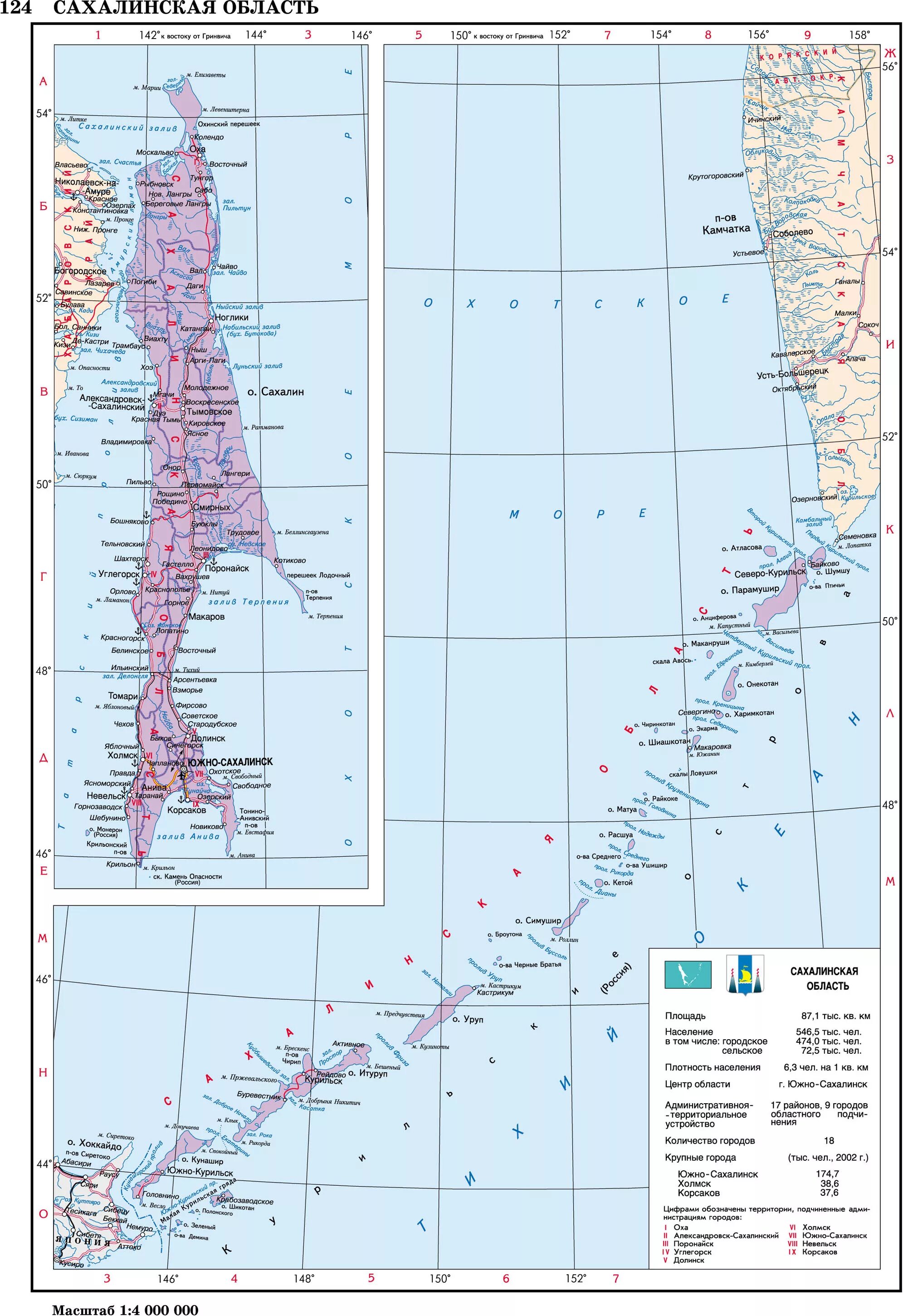 Город южно сахалинск на карте россии. Карта Сахалинской области с городами. Сахалинская область на карте. Карта Сахалина и Курильских островов подробная. Карта Сахалина с населенными пунктами.
