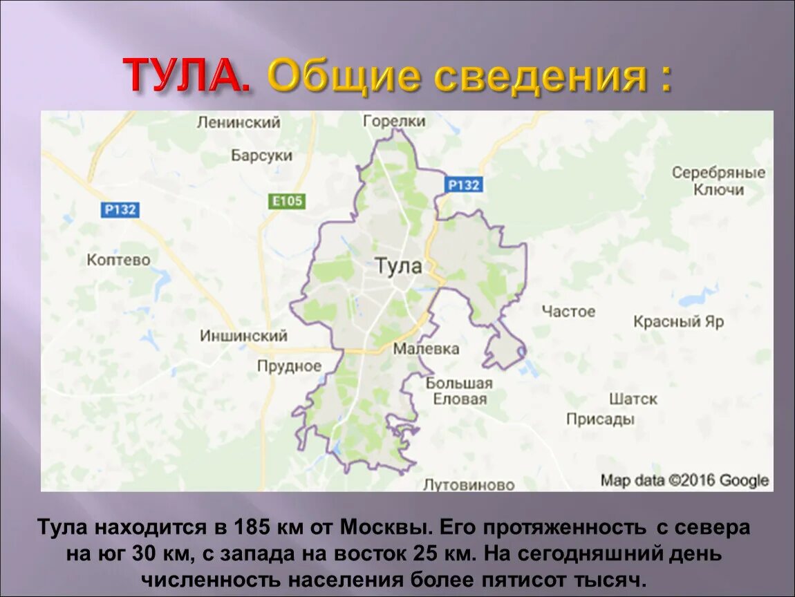 Где находить тула. Тула на карте России с городами. Тула площадь города км2. Расположение города Тула. Местоположение города Тула.