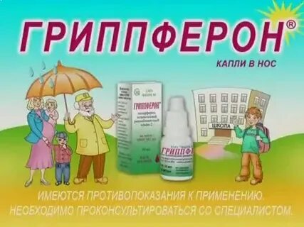 Аптека апрель капли