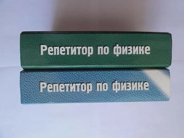 Репетитор по физике 10. Репетитор по физике. репетиторство по физике. репетитор по физике картинка. репетитор по физике объявление.