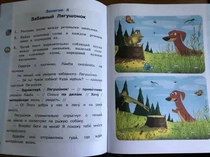 Простой рассказ
